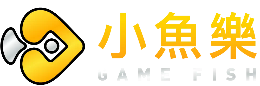 小魚樂 GAME FISH